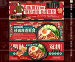 煲仔饭店铺装饰