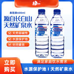 矿泉水主图