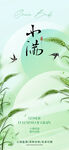 小满图片