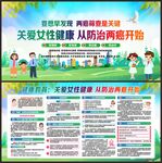 两癌筛查