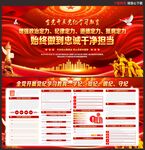 党纪学习教育