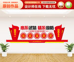 人民武装文化墙