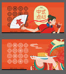 中国风国潮矢量插画广告