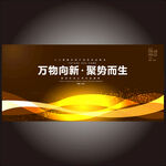 黑金年会