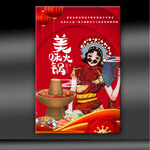 火锅