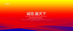 红色背景板