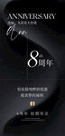 美容周年庆