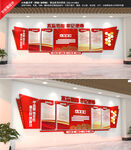 党建文化墙