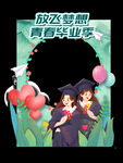 毕业季