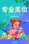 美妆