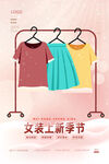 女装