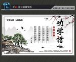 校园文化