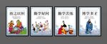 校园文化