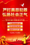 扫黑除恶