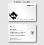 高档储值卡