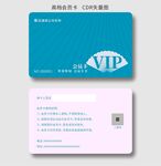简约VIP卡