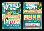 端午节珠宝 