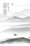 新中式水墨山水画