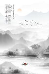 简约水墨画
