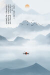 新中式山水水墨画