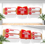 党纪学习教育文化墙
