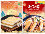 杠子馍