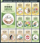 食堂宣传