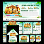 粽情端午 浓情钜惠