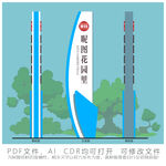 昵图花园里