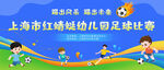 少儿足球比赛