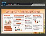 科学育儿