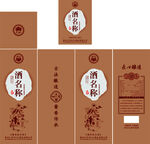 酒盒包装设计 