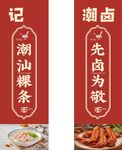 先卤