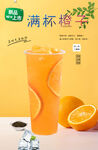 满杯橙子  
