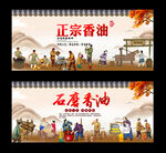 香油