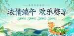 端午节背景