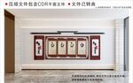 新中式中医文化墙