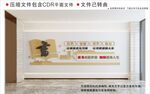 新中式校园文化墙