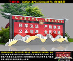 法治小品