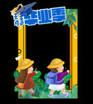 毕业季