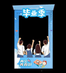 毕业季