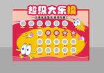游戏海报
