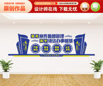 强化案件监督管理文化墙