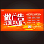 广告公司海报