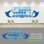 企业文化墙