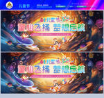 儿童节文艺汇演