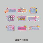 直播地产异形牌