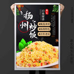 扬州炒饭