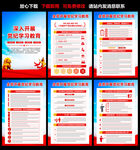 党纪学习教育 