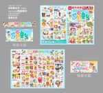 六一儿童节DM海报图片